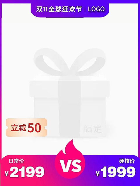 双十一大促数码电子酷炫主图图标