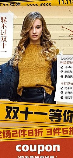 双11大促潮酷女装店铺首页