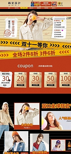双11大促潮酷女装店铺首页