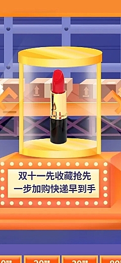 双11狂欢3D精致美妆店铺首页