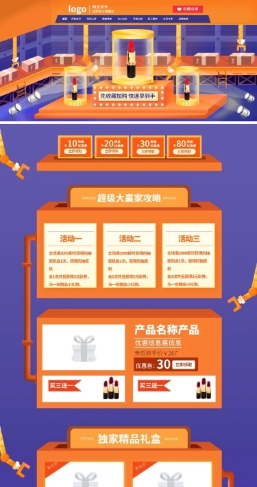双11狂欢3D精致美妆店铺首页