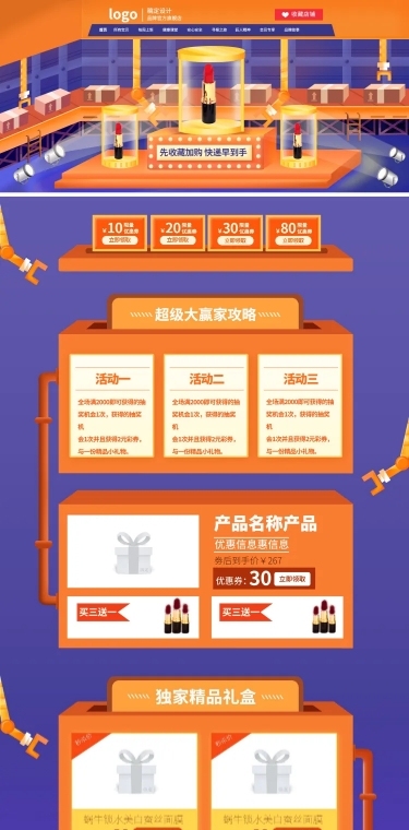 双11狂欢3D精致美妆店铺首页