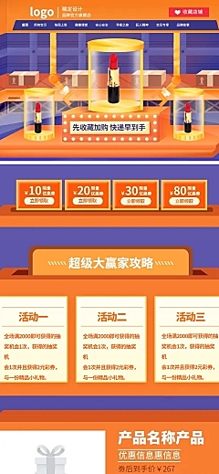 双11狂欢3D精致美妆店铺首页
