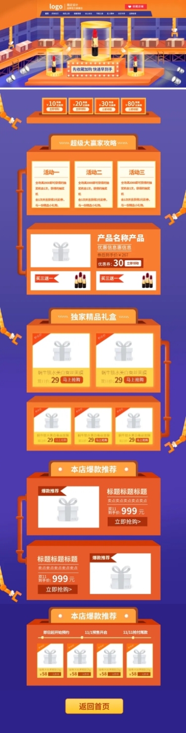 双11狂欢3D精致美妆店铺首页预览效果