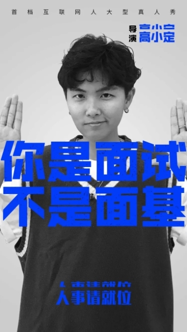 演员请就位海报模板3预览效果