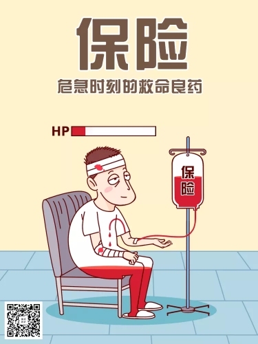 金融保险漫画海报-保险，危急时刻的救命良药预览效果