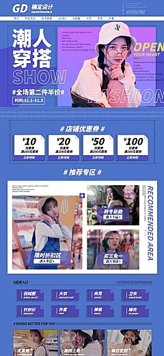 秋冬上新女装潮流时尚店铺首页