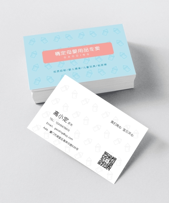 母婴亲子/企业商务/个人介绍名片预览效果
