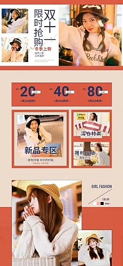 双11学院风文艺女装店铺首页