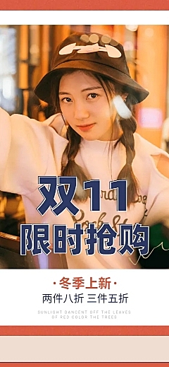 双11学院风文艺女装店铺首页
