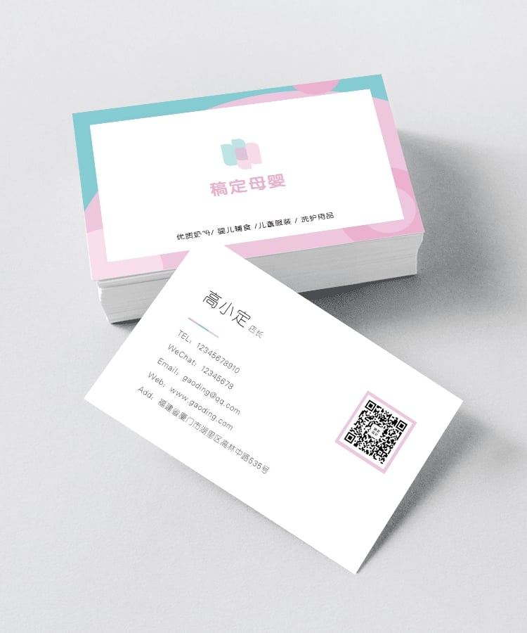 点击进入编辑 企业/母婴亲子/个人介绍名片预览效果