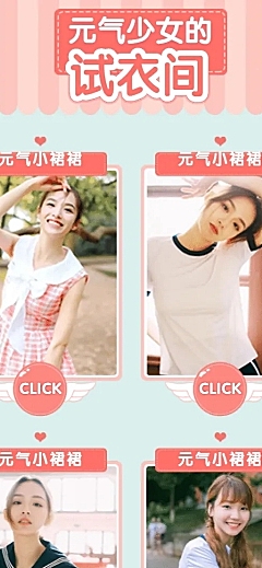 甜美少女清新多商品长图产品展示
