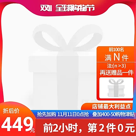 双十一全球狂欢节买赠赠品主图图标