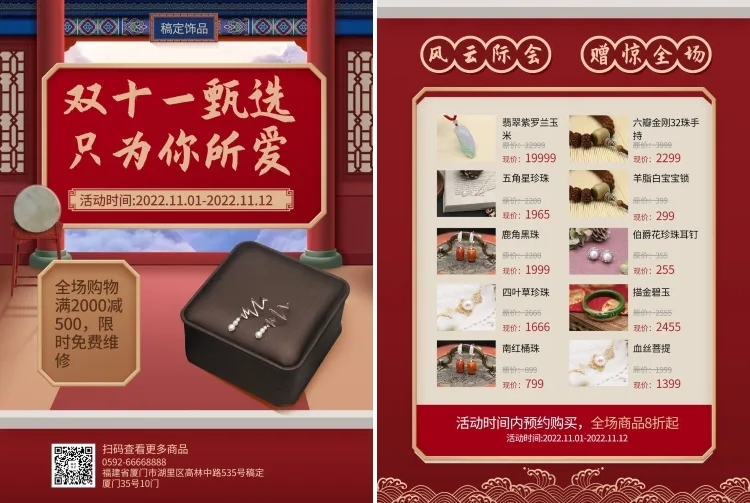 双十一促销活动珠宝首饰宫廷奢华宣传单预览效果