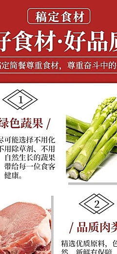 餐饮美食推广介绍简约营销长图