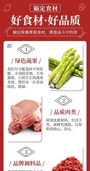 餐饮美食推广介绍简约营销长图