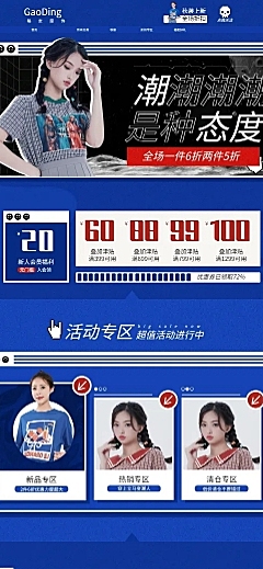 造物节网红风女装潮酷时尚店铺首页