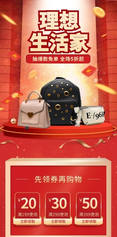 双11大促女包奢华店铺首页