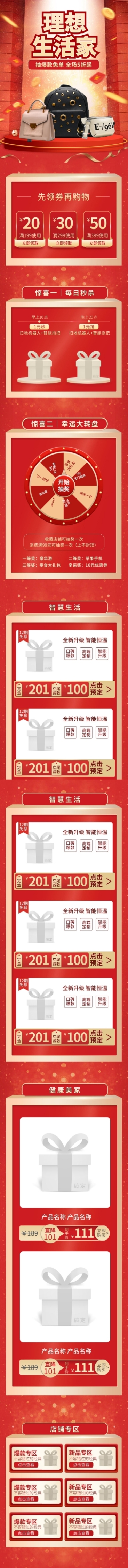 双11大促女包奢华店铺首页预览效果