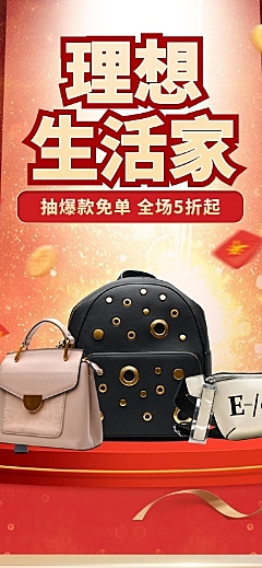 双11大促女包奢华店铺首页