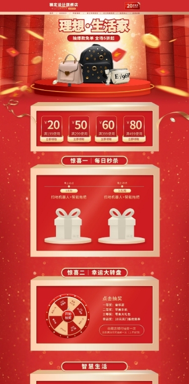 双11大促女包奢华店铺首页