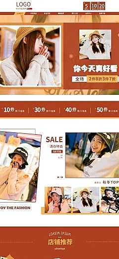 秋冬上新女装甜美可爱店铺首页