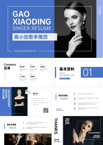 时尚复古歌手简历ppt