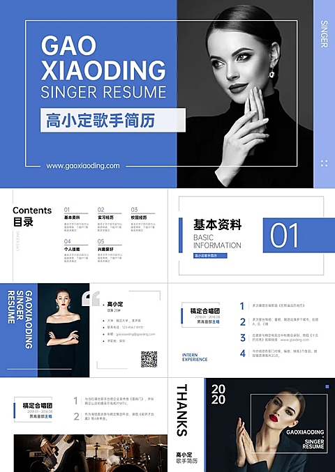时尚复古歌手简历ppt