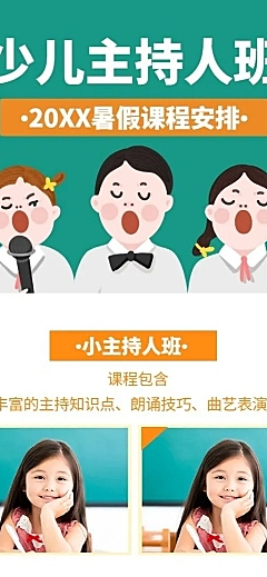 长图拼图/寒假班/招生