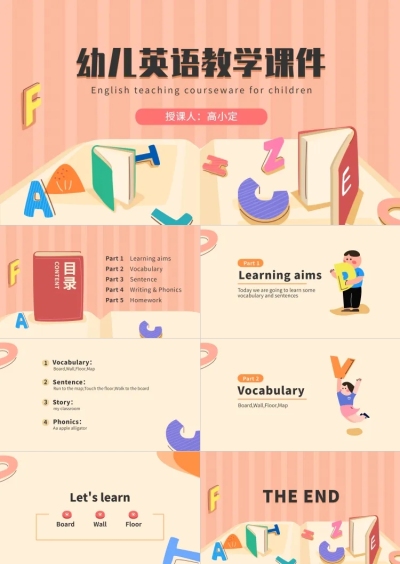 可爱卡通幼儿英语课件ppt