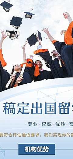 商务风/留学机构/在线报名H5长页