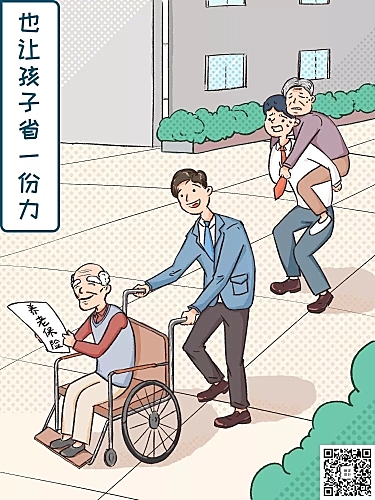 金融保险漫画海报-也让孩子省一份力