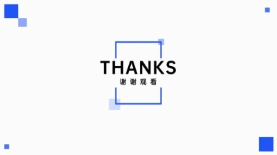 PPT通用页面-封底页-简约