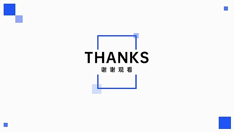 PPT通用页面-封底页-简约