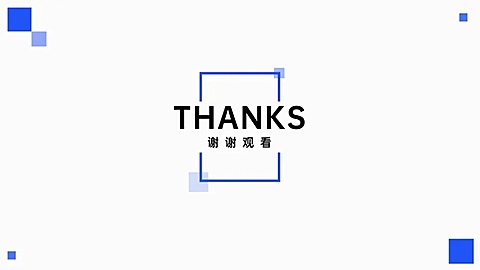 PPT通用页面-封底页-简约