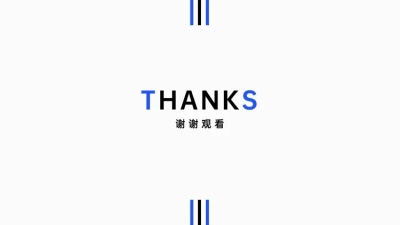 PPT通用页面-封底页-简约