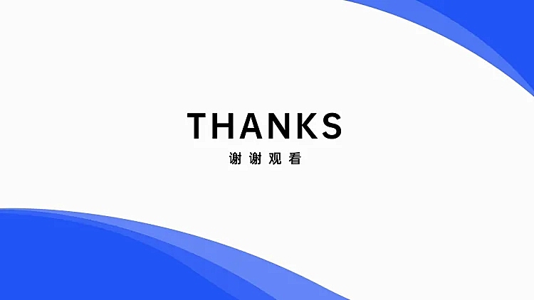 PPT通用页面-封底页-色块