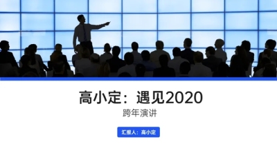 风景主题演讲汇报通用PPT封面页