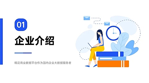 PPT通用页面-过渡页-简约