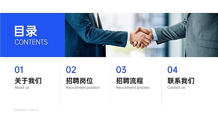  PPT通用页面-目录页