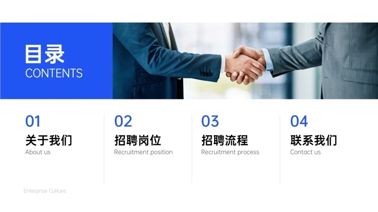  PPT通用页面-目录页预览效果