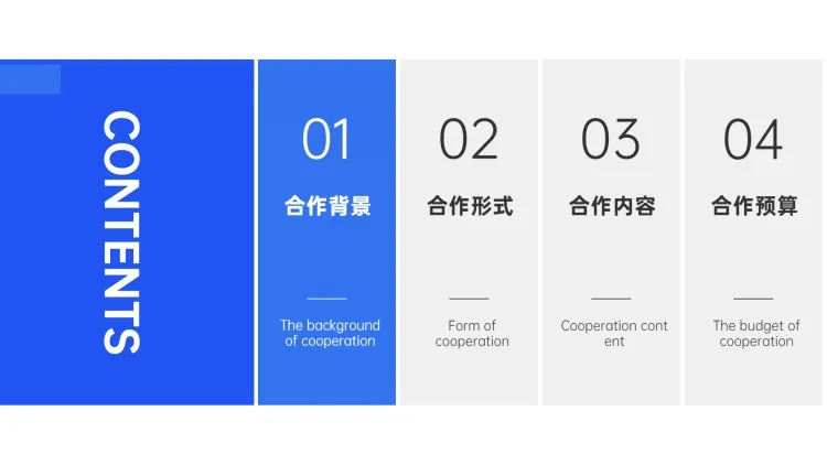 点击进入编辑 简约商务通用PPT目录页预览效果