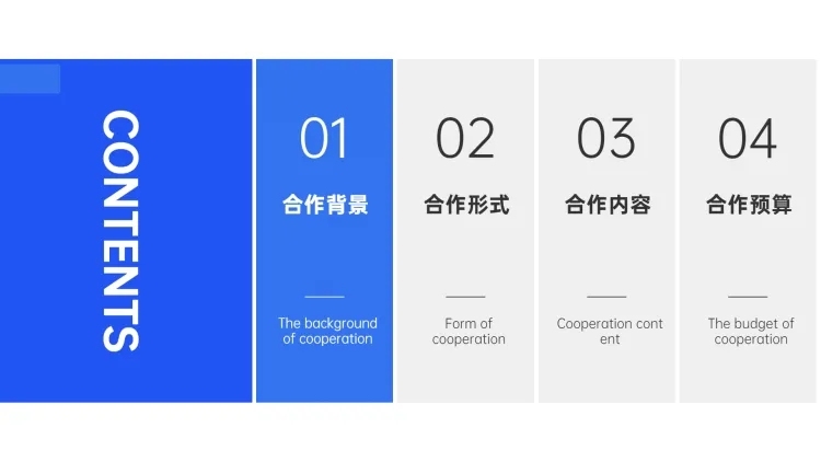 简约商务通用PPT目录页预览效果