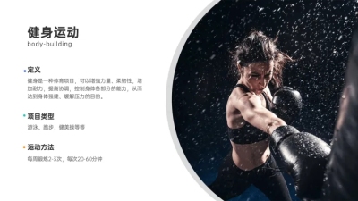 并列关系3项PPT图文页