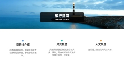 并列关系3项PPT图文页