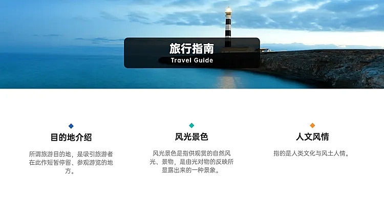 并列关系3项PPT图文页