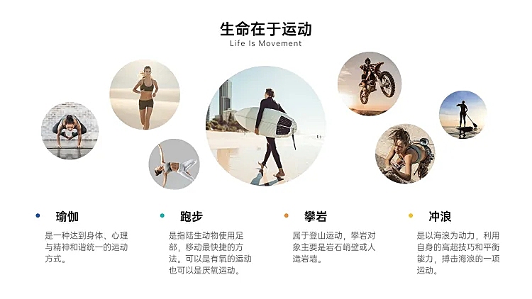 并列关系4项PPT图文页