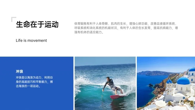 并列关系1项PPT图文页预览效果