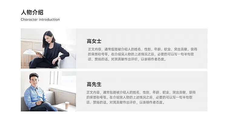 并列关系2项PPT图文页