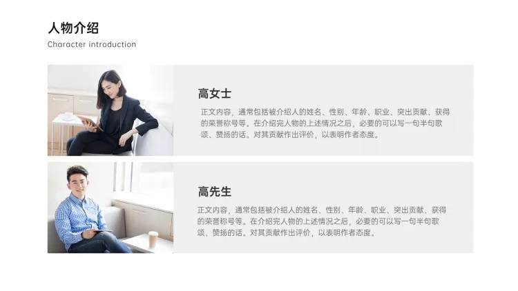 并列关系2项PPT图文页预览效果